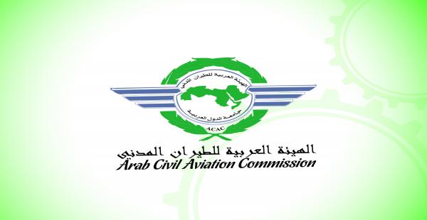 اجتماع المجلس التنفيذي للهيئة العربية للطيران المدني في دورته العادية 58