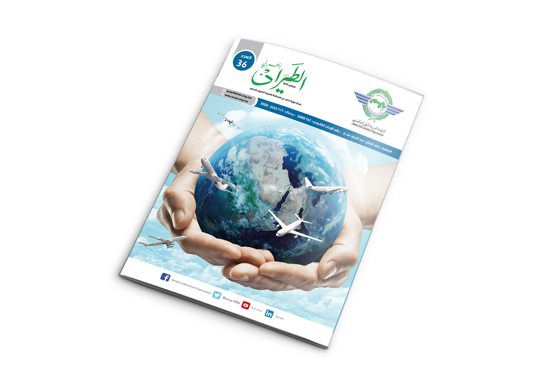 صدور عدد جديد من مجلة ‘‘ الطيران العربي’‘