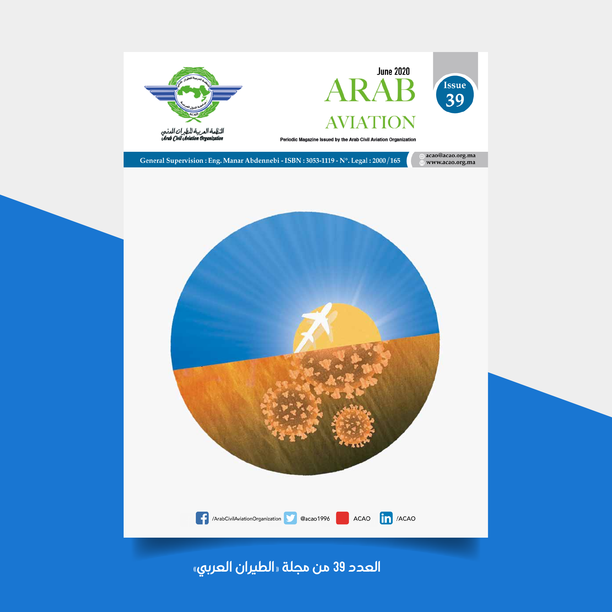 صدور العدد 39 من مجلة «الطيران العربي»