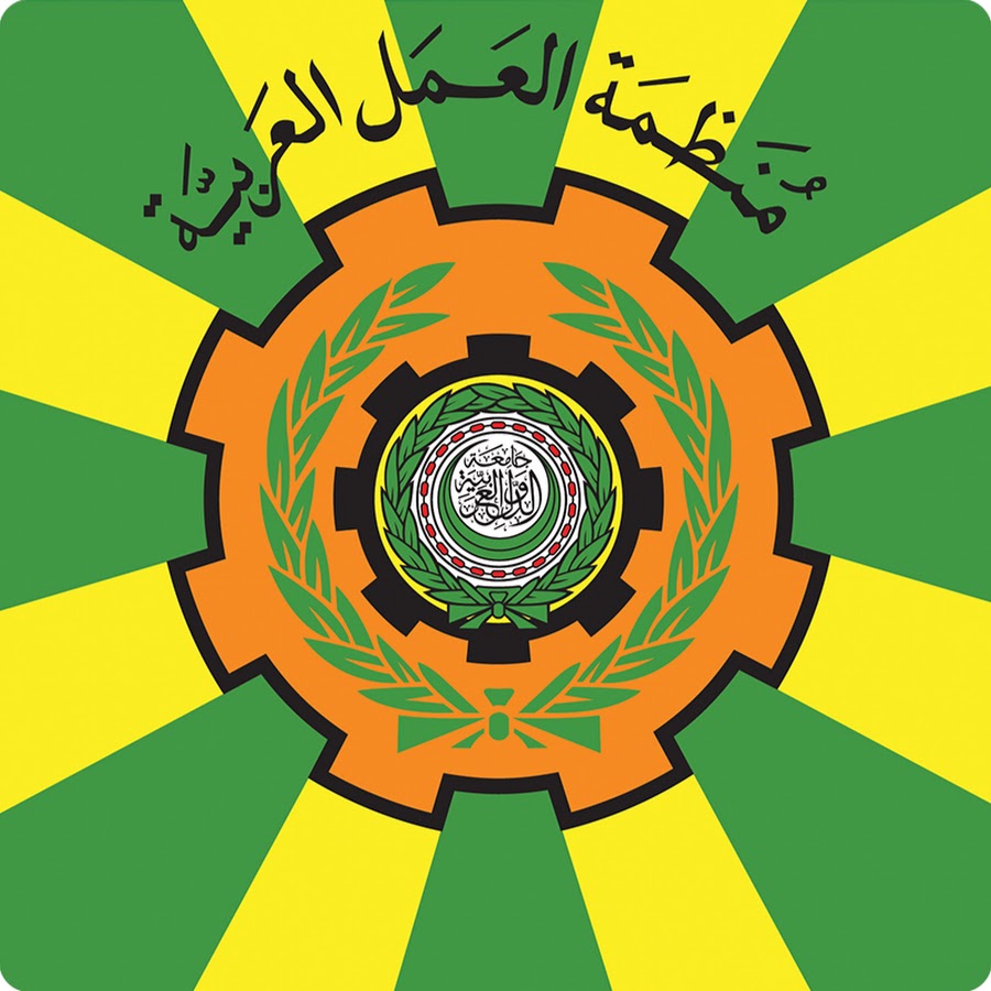 منظمة العمل العربية تحتفل بالذكرى السابعة والخمسون لتأسيسها